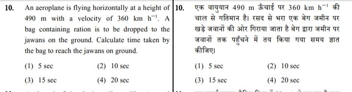10. An aeroplane is flying horizontally at a height - Physics