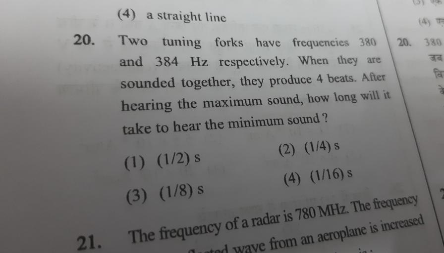Two Tuning Forks Have Frequencies 380 And 384 (4) a straight line 20. 20. 380 Two tuning forks hav... - Physics