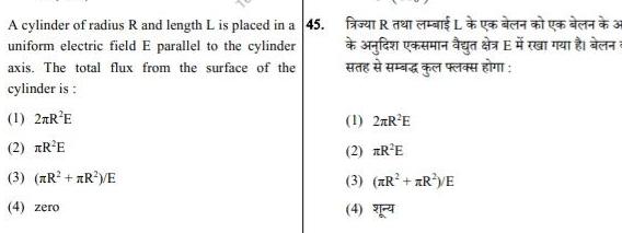 A cylinder of radius R and length L is placed in a 45 uniform electric field E parallel to the cylinder axis The total flux from the surface of the cylinder is 1 2 R E 2 R E 3 R R E 4 zero Tea and gas de of a gen UAS UNGHA TAI 1 2TR E 2 R E 3 R R E 4