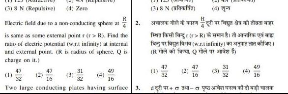 3 8 N Repulsive 4 Zero R Electric field due to a non conducting sphere at 2 is same as some extemal point r r R Find the ratio of electric potential w r t infinity at internal and external point R is radius of sphere Qis charge on it 47 16 Two large conducting plates having surface 3 47 32 1 31 32 2 4 49 16 3 8 N ff stance feera fanfarr r R a far farga fava w r t infinity R Q 1 47 32 R 2 4 2 47 49 16 16 str faga s an dical are ser ve ara 3 31 32 4